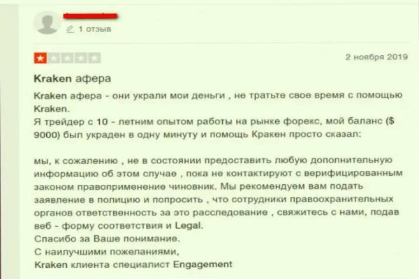Как вернуть аккаунт на кракене